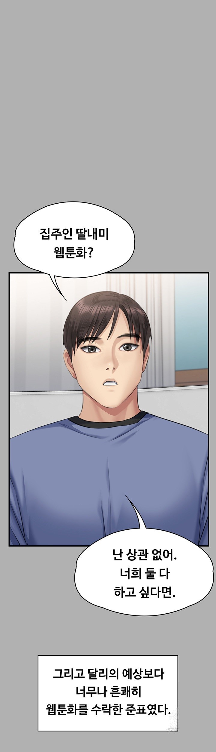 Queen Bee Raw - Chapter 342 [photo 69] - MangaPorn