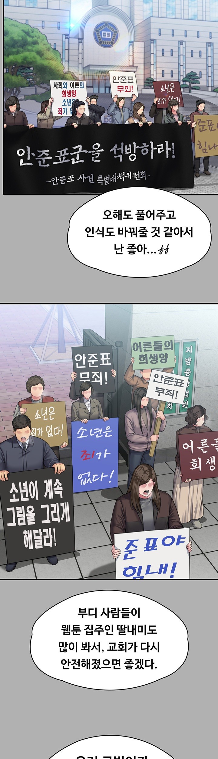 Queen Bee Raw - Chapter 342 [photo 74] - MangaPorn