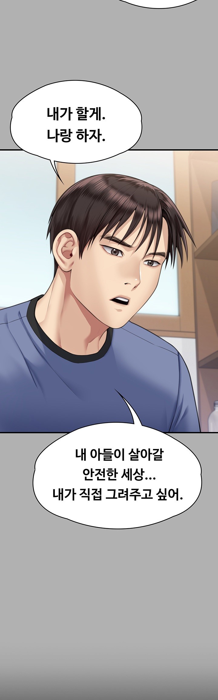 Queen Bee Raw - Chapter 342 [photo 77] - MangaPorn