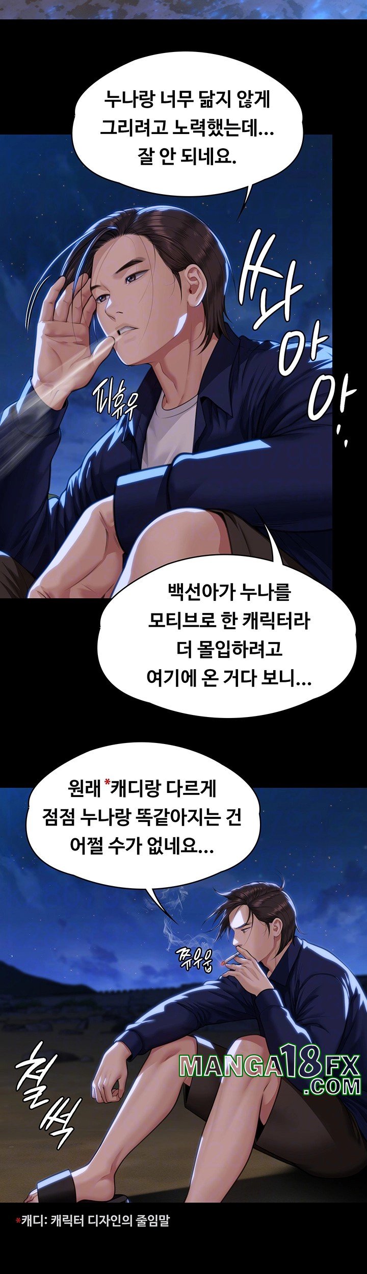 Queen Bee Raw - Chapter 342 [photo 8] - MangaPorn