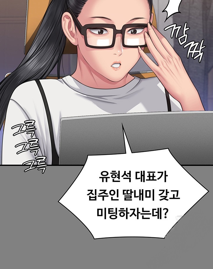 Queen Bee Raw - Chapter 343 [photo 16] - MangaPorn