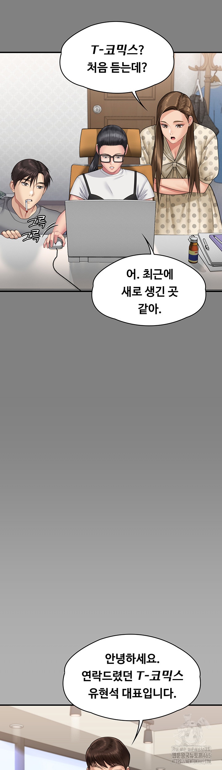 Queen Bee Raw - Chapter 343 [photo 17] - MangaPorn