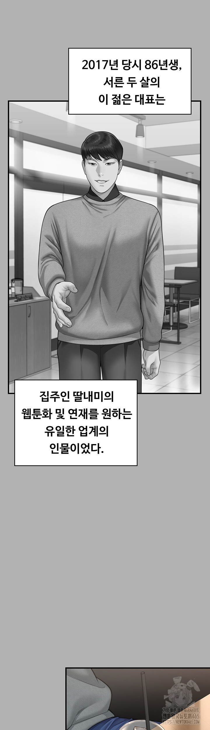 Queen Bee Raw - Chapter 343 [photo 19] - MangaPorn