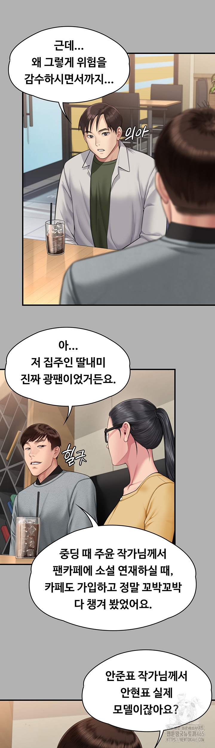 Queen Bee Raw - Chapter 343 [photo 22] - MangaPorn