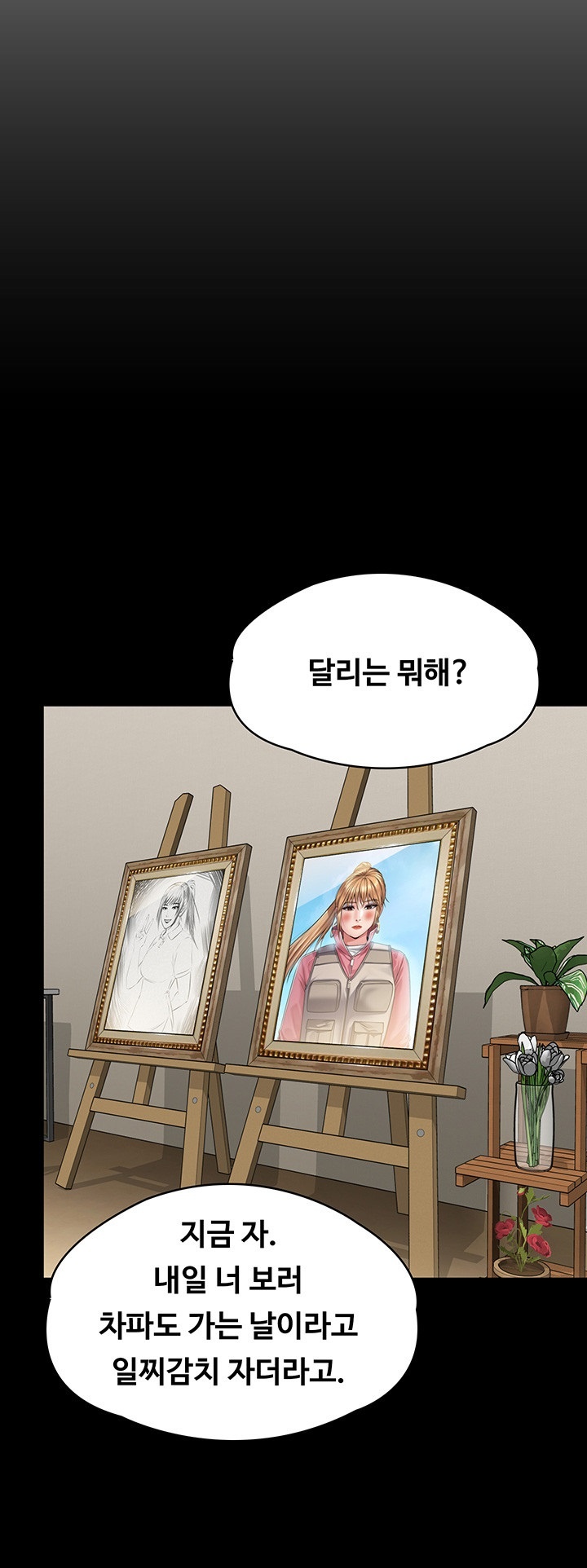 Queen Bee Raw - Chapter 343 [photo 25] - MangaPorn