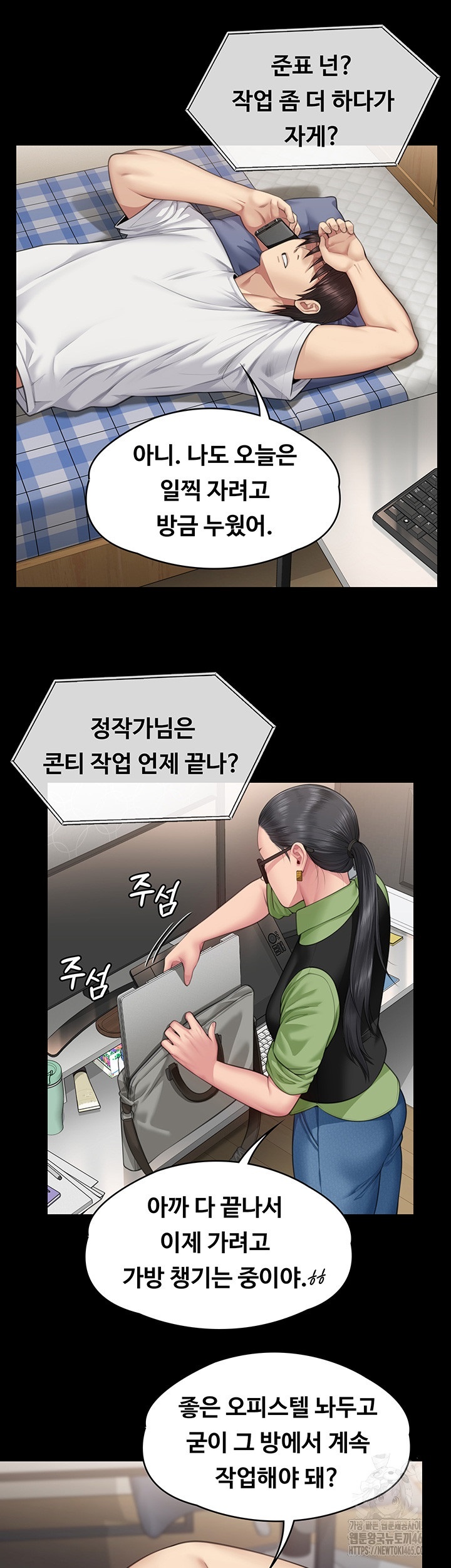 Queen Bee Raw - Chapter 343 [photo 26] - MangaPorn