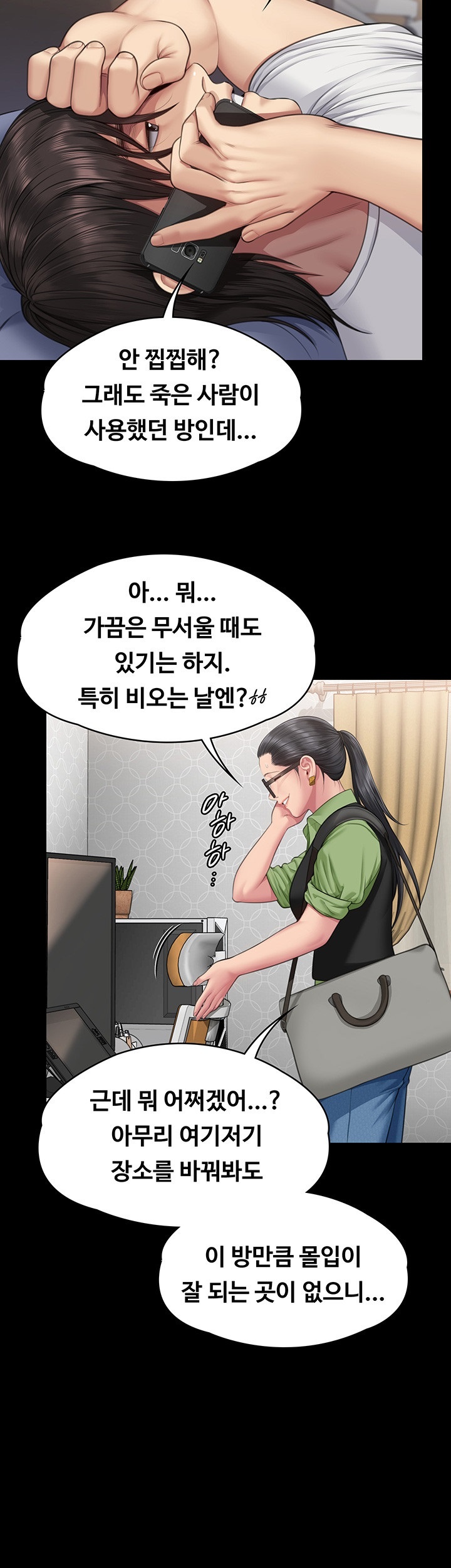 Queen Bee Raw - Chapter 343 [photo 27] - MangaPorn