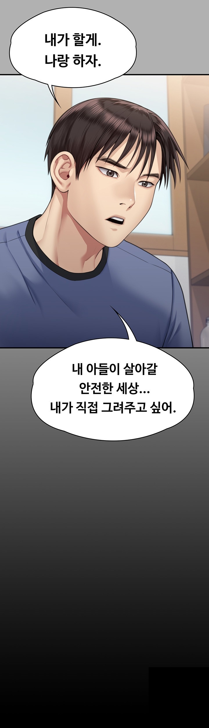 Queen Bee Raw - Chapter 343 [photo 3] - MangaPorn