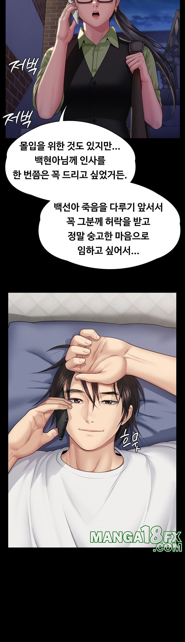 Queen Bee Raw - Chapter 343 [photo 30] - MangaPorn