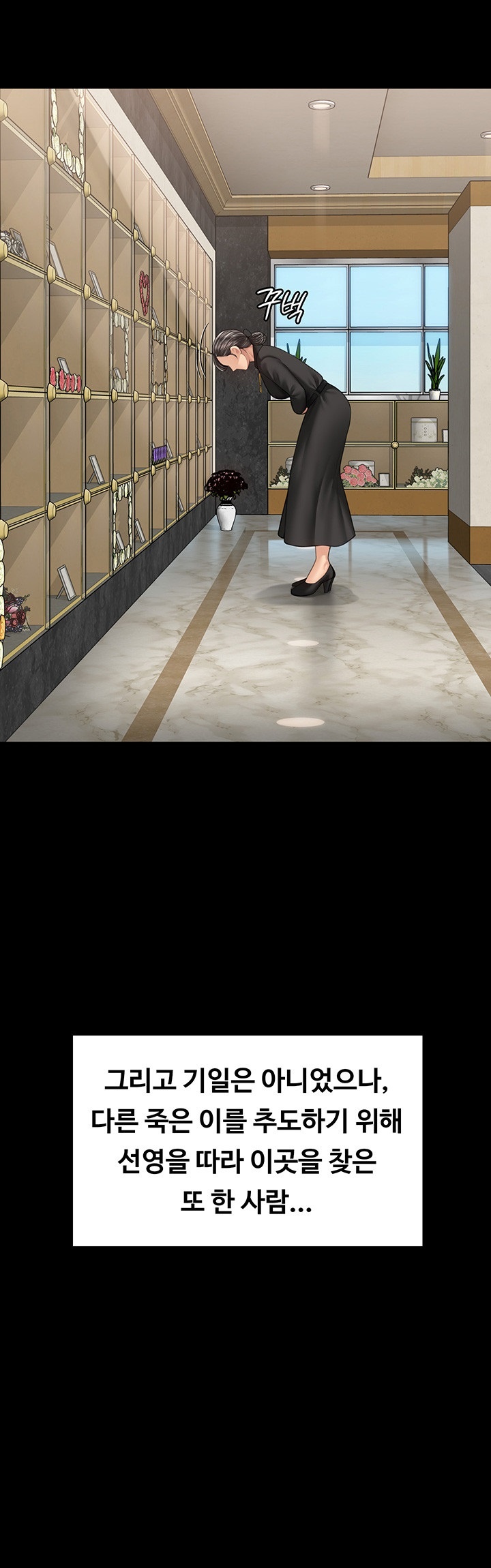 Queen Bee Raw - Chapter 343 [photo 35] - MangaPorn