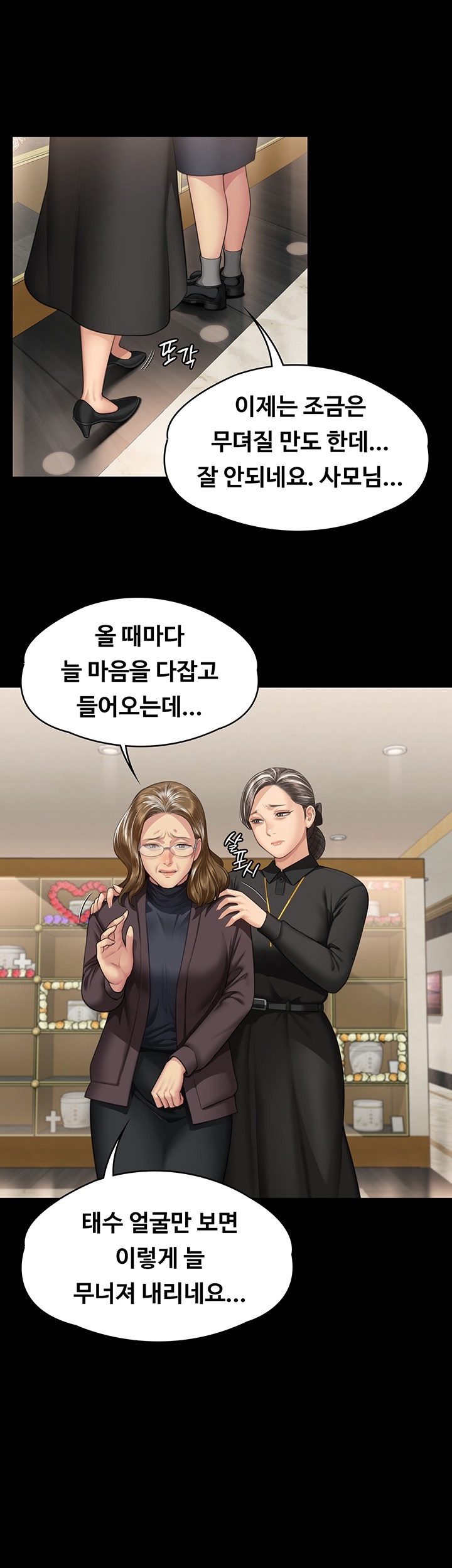 Queen Bee Raw - Chapter 343 [photo 37] - MangaPorn