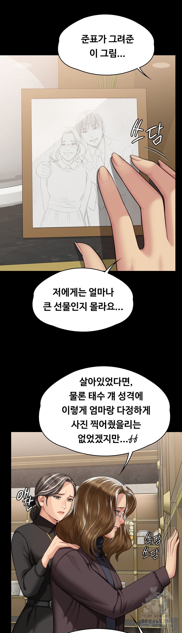 Queen Bee Raw - Chapter 343 [photo 38] - MangaPorn