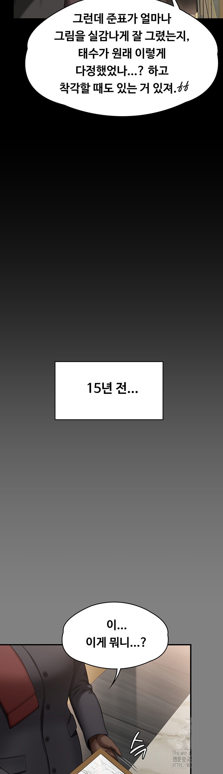 Queen Bee Raw - Chapter 343 [photo 39] - MangaPorn