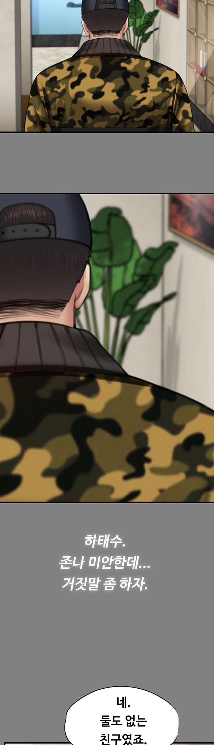 Queen Bee Raw - Chapter 343 [photo 44] - MangaPorn