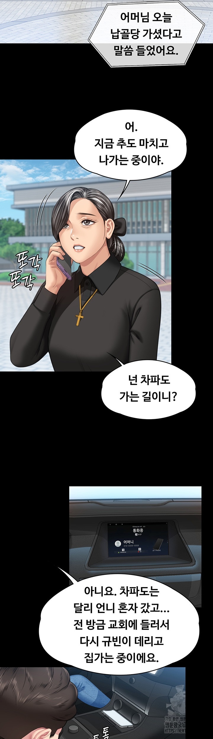 Queen Bee Raw - Chapter 343 [photo 50] - MangaPorn