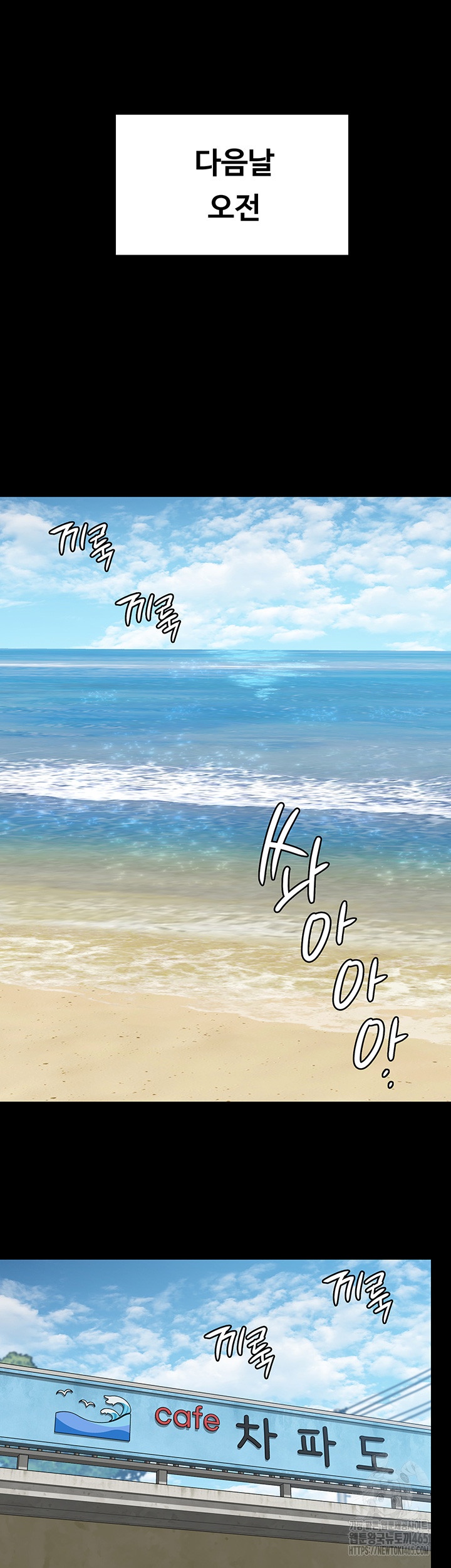 Queen Bee Raw - Chapter 343 [photo 53] - MangaPorn