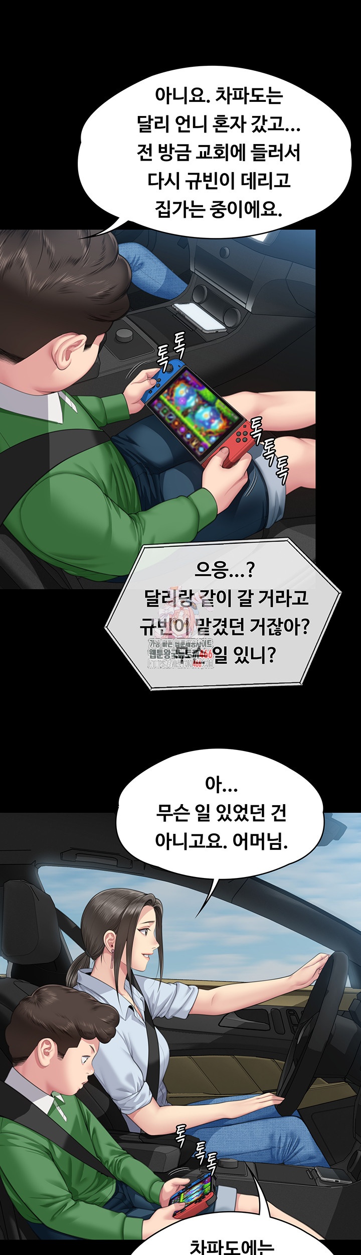 Queen Bee Raw - Chapter 344 [photo 1] - MangaPorn