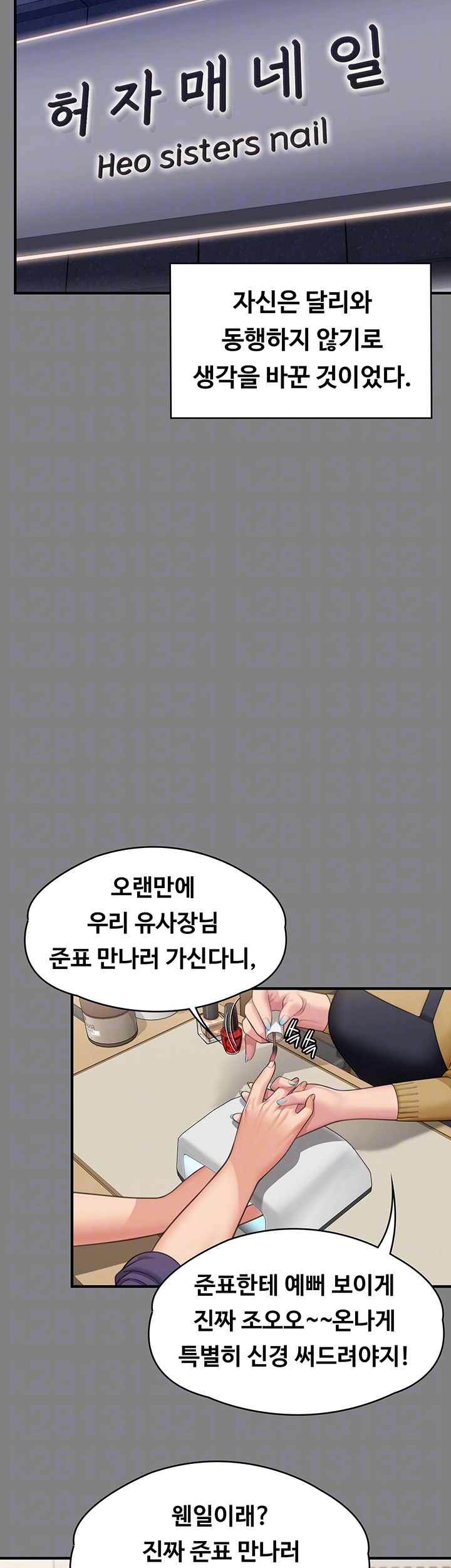 Queen Bee Raw - Chapter 344 [photo 11] - MangaPorn