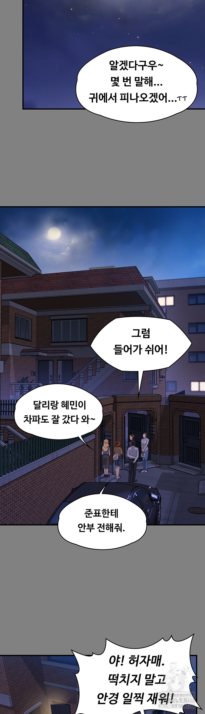 Queen Bee Raw - Chapter 344 [photo 17] - MangaPorn