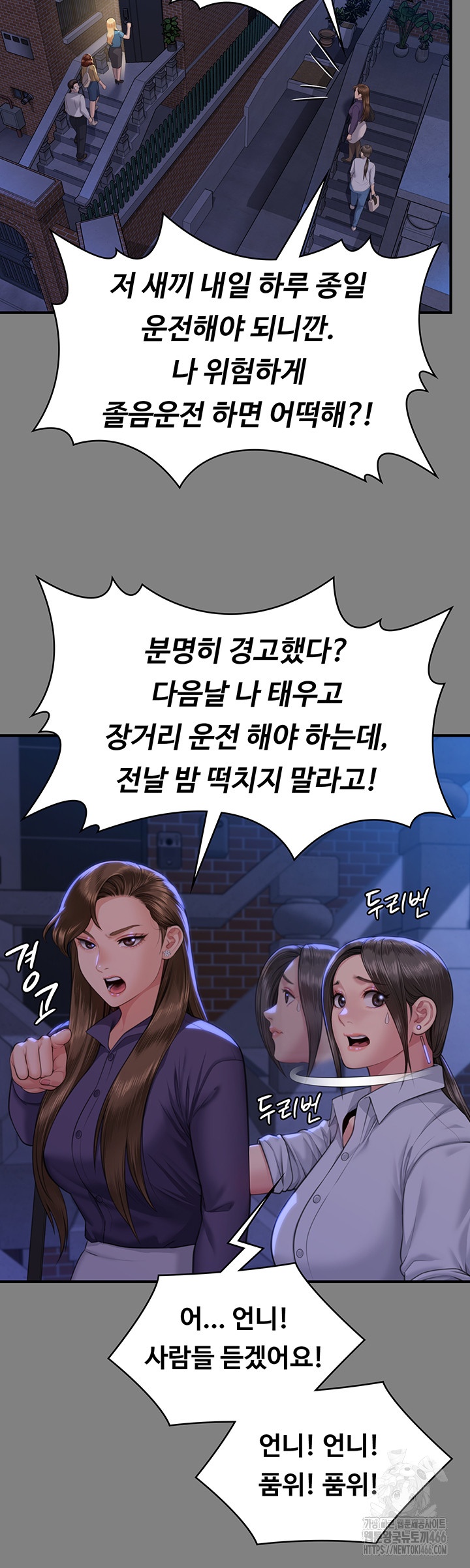 Queen Bee Raw - Chapter 344 [photo 18] - MangaPorn