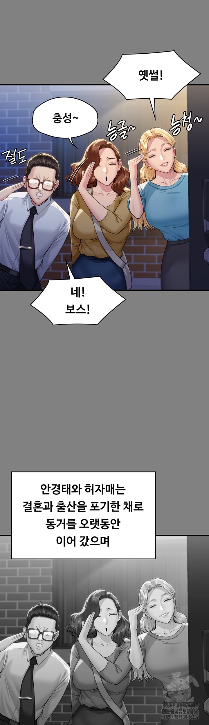 Queen Bee Raw - Chapter 344 [photo 19] - MangaPorn