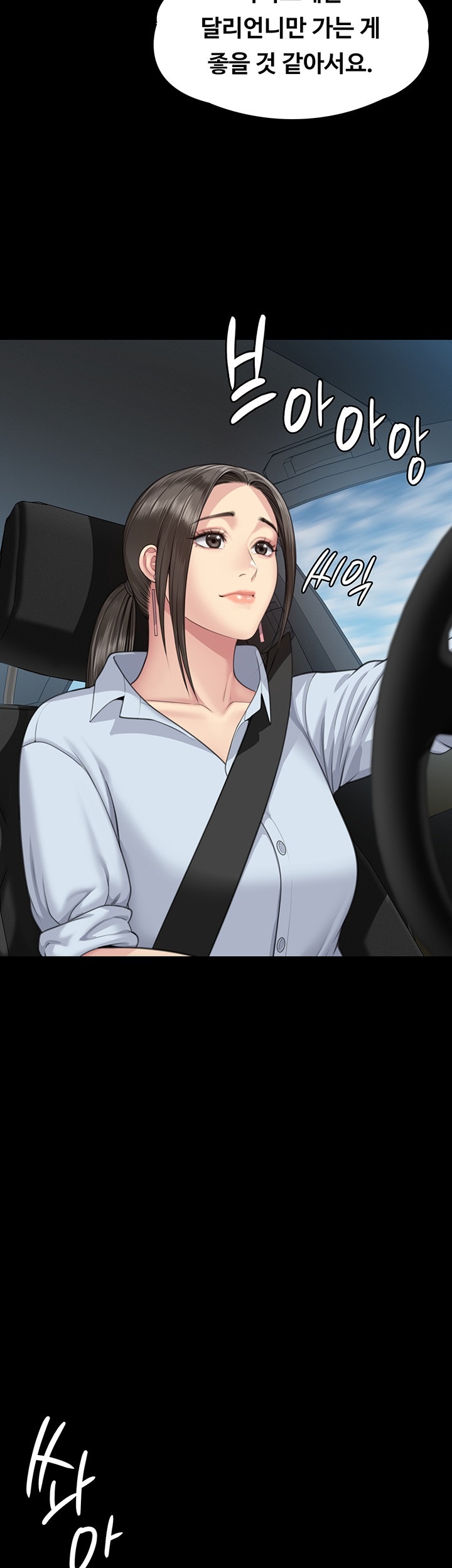 Queen Bee Raw - Chapter 344 [photo 2] - MangaPorn