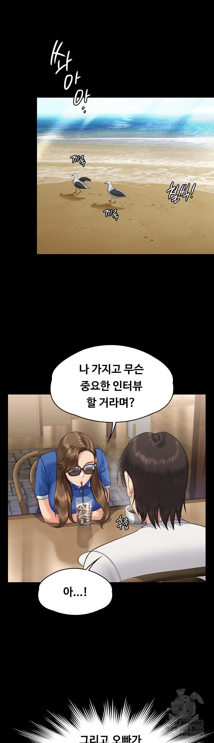 Queen Bee Raw - Chapter 344 [photo 27] - MangaPorn