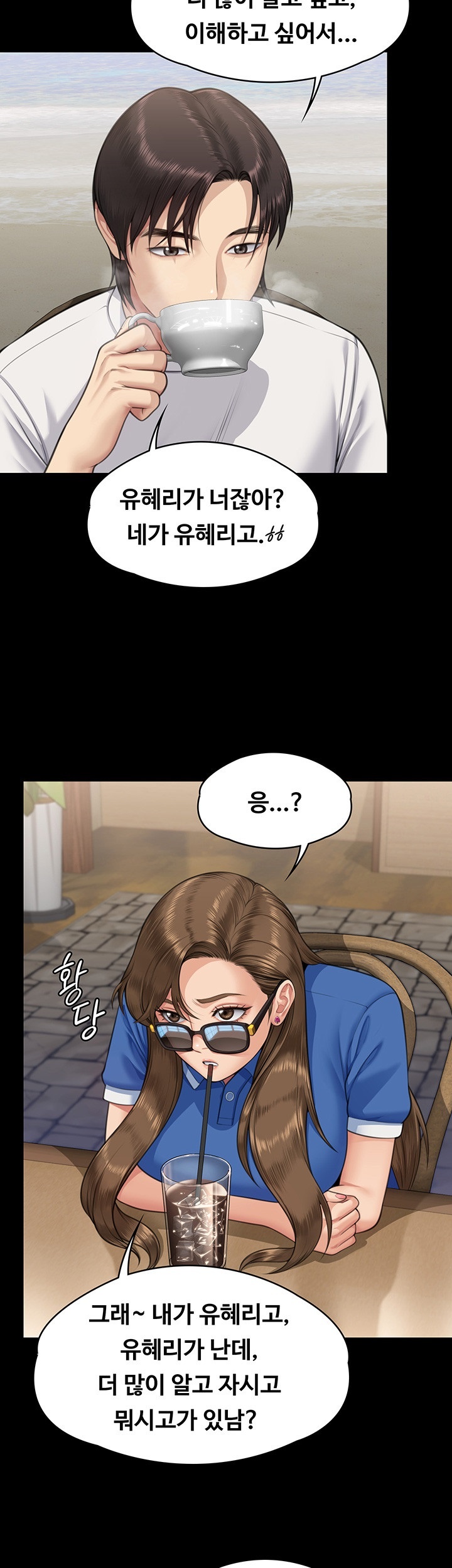 Queen Bee Raw - Chapter 344 [photo 29] - MangaPorn