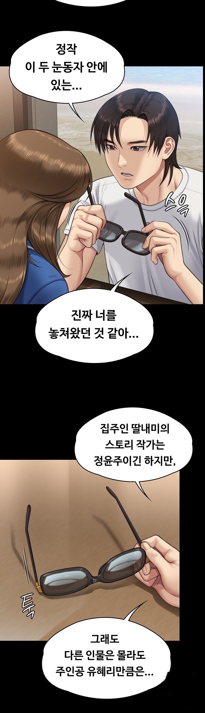 Queen Bee Raw - Chapter 344 [photo 32] - MangaPorn