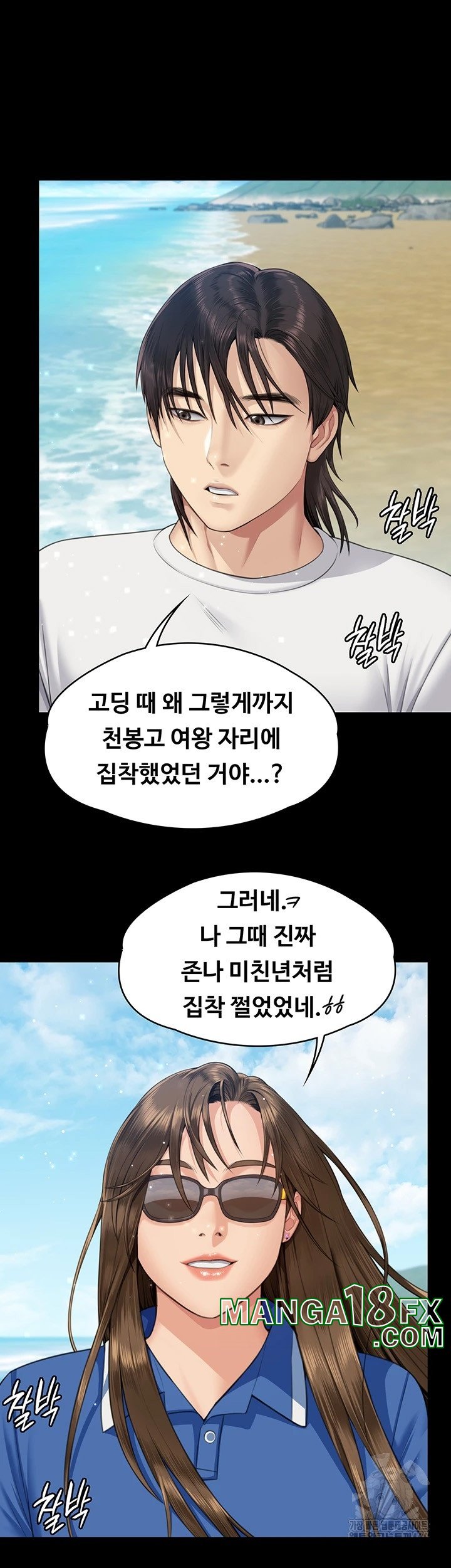 Queen Bee Raw - Chapter 344 [photo 35] - MangaPorn