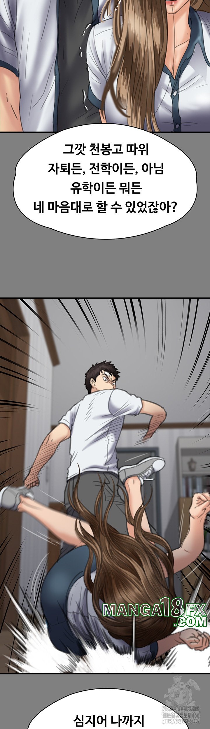 Queen Bee Raw - Chapter 344 [photo 38] - MangaPorn