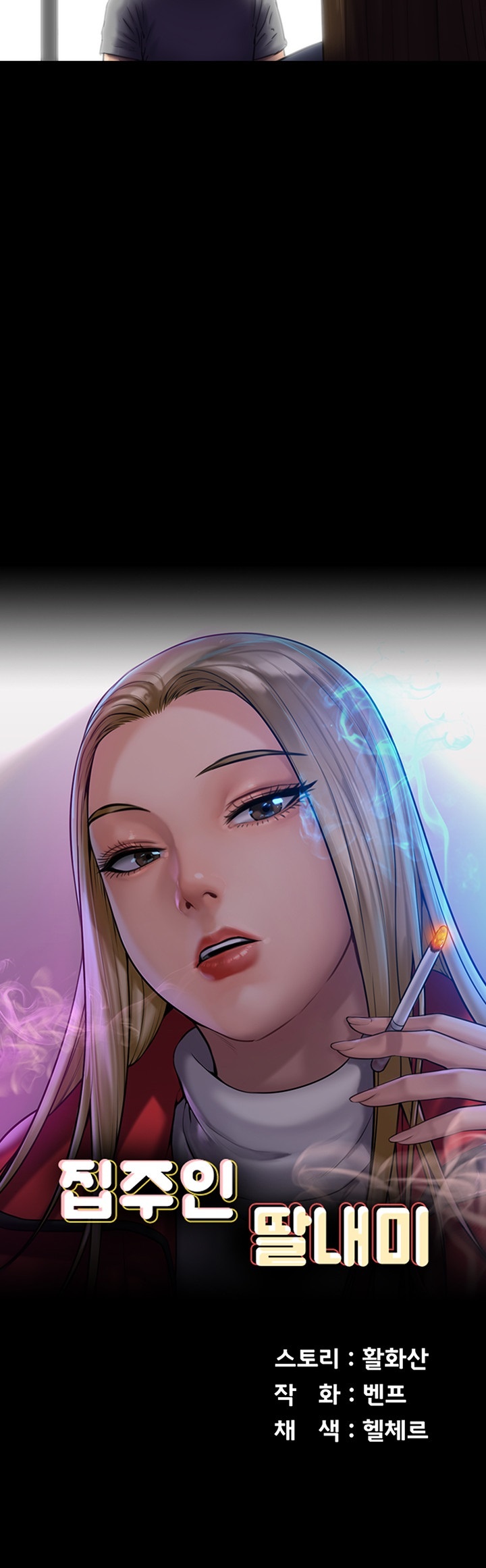 Queen Bee Raw - Chapter 344 [photo 4] - MangaPorn