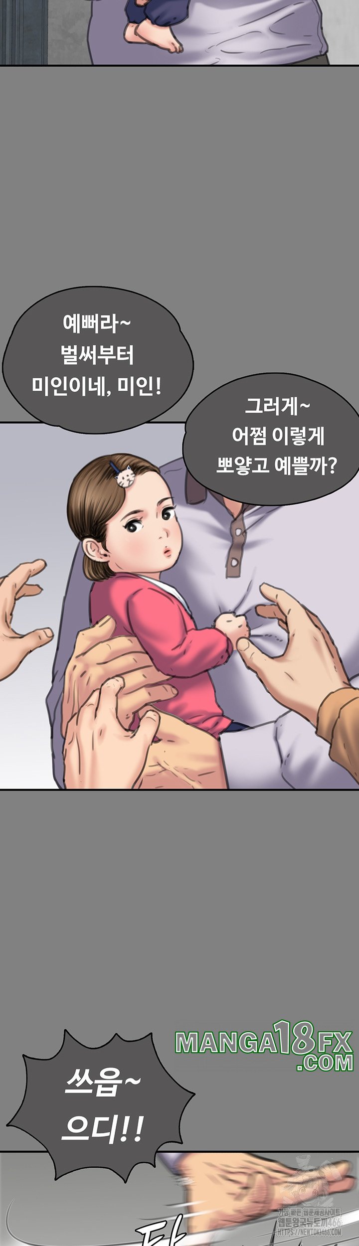 Queen Bee Raw - Chapter 344 [photo 44] - MangaPorn