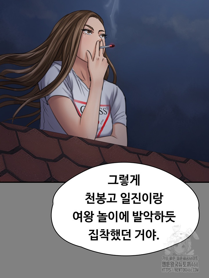 Queen Bee Raw - Chapter 344 [photo 51] - MangaPorn