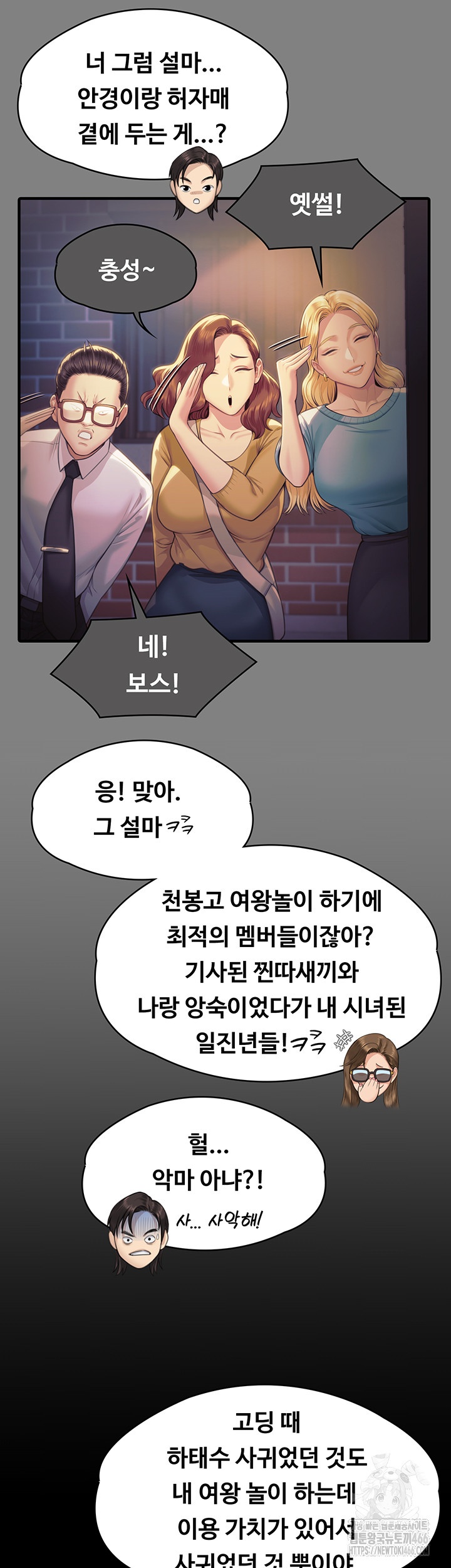 Queen Bee Raw - Chapter 344 [photo 52] - MangaPorn