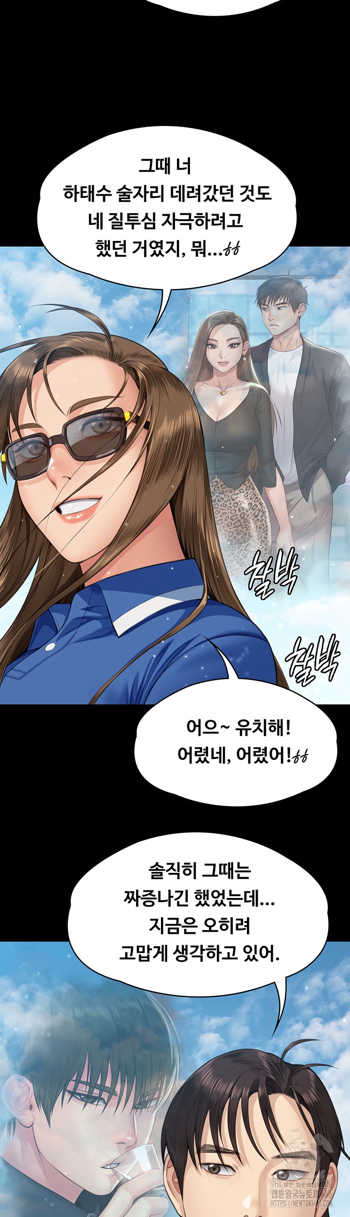 Queen Bee Raw - Chapter 344 [photo 54] - MangaPorn