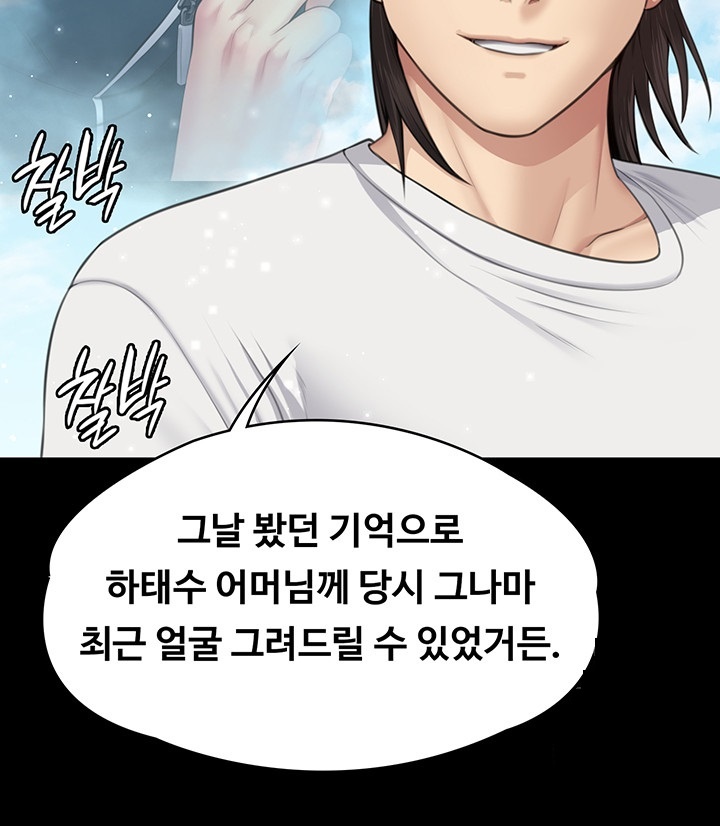 Queen Bee Raw - Chapter 344 [photo 55] - MangaPorn