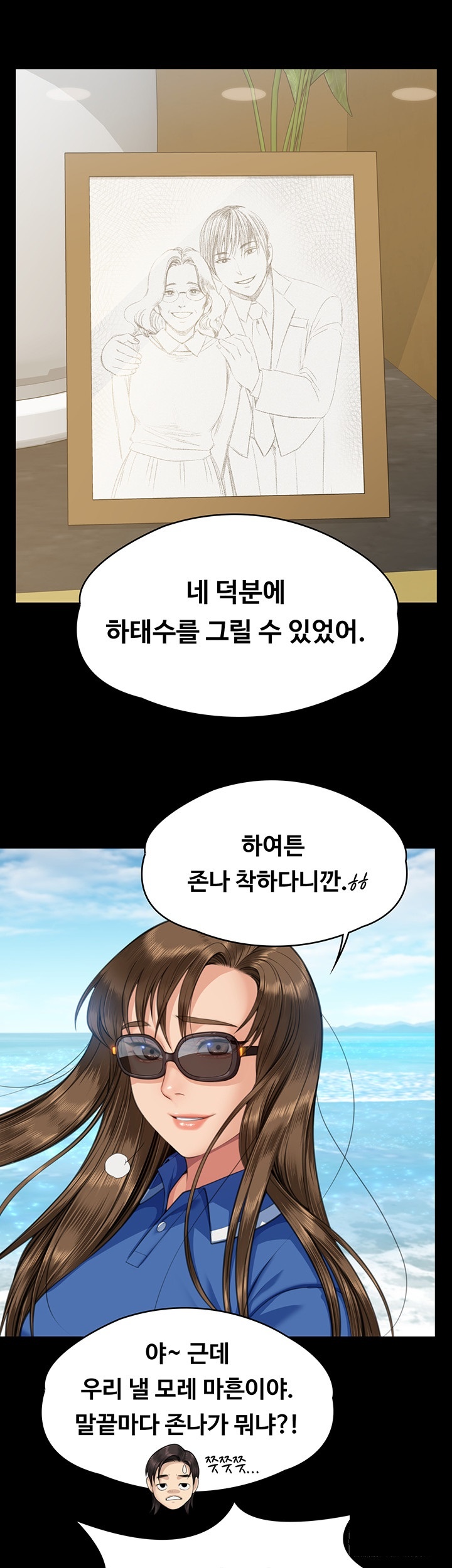 Queen Bee Raw - Chapter 344 [photo 56] - MangaPorn