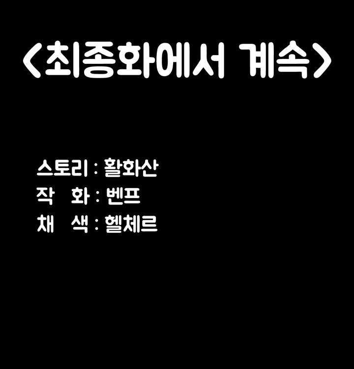 Queen Bee Raw - Chapter 344 [photo 66] - MangaPorn