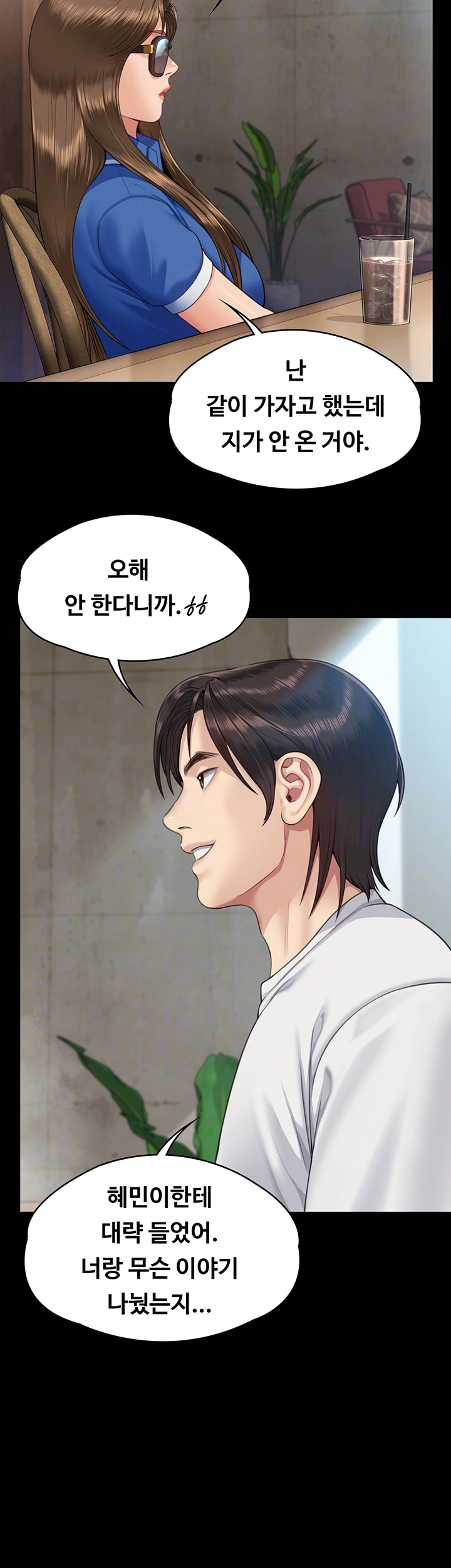 Queen Bee Raw - Chapter 344 [photo 7] - MangaPorn