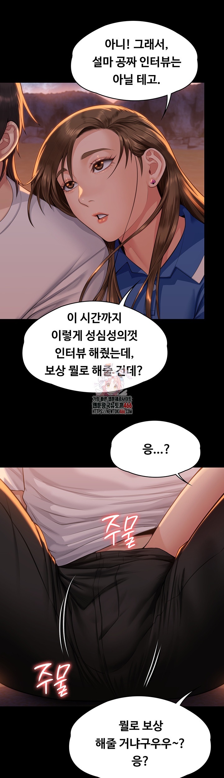 Queen Bee Raw - Chapter 345 [photo 1] - MangaPorn