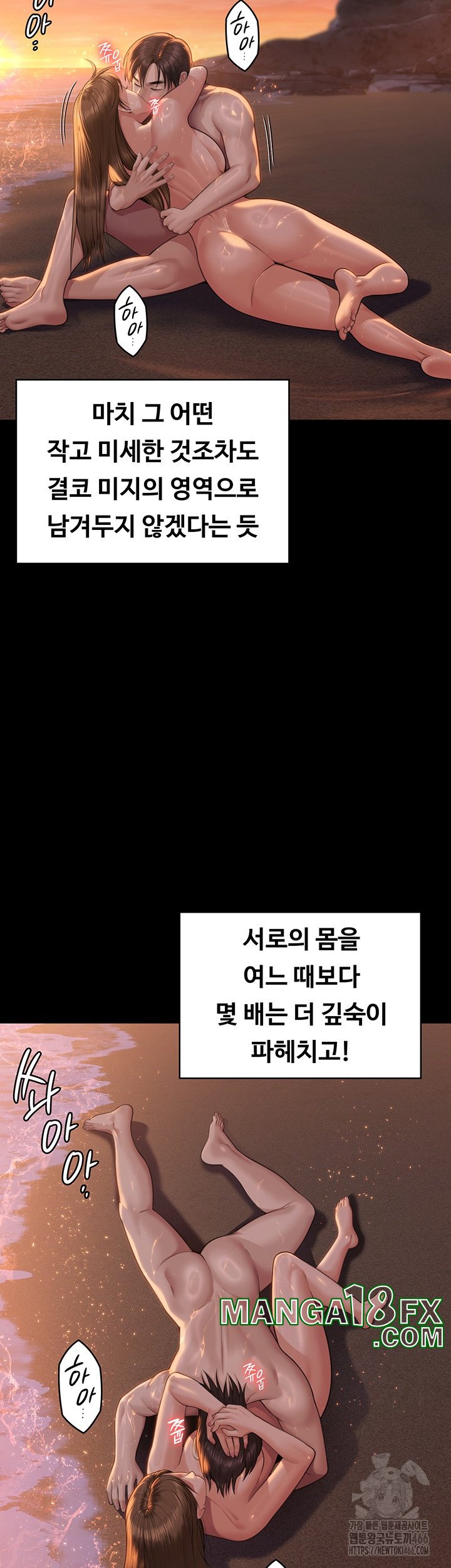 Queen Bee Raw - Chapter 345 [photo 17] - MangaPorn