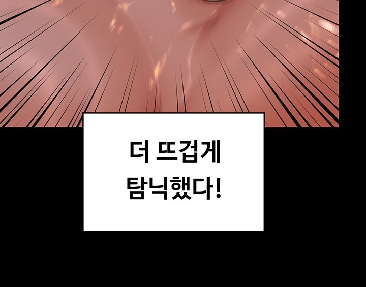 Queen Bee Raw - Chapter 345 [photo 19] - MangaPorn