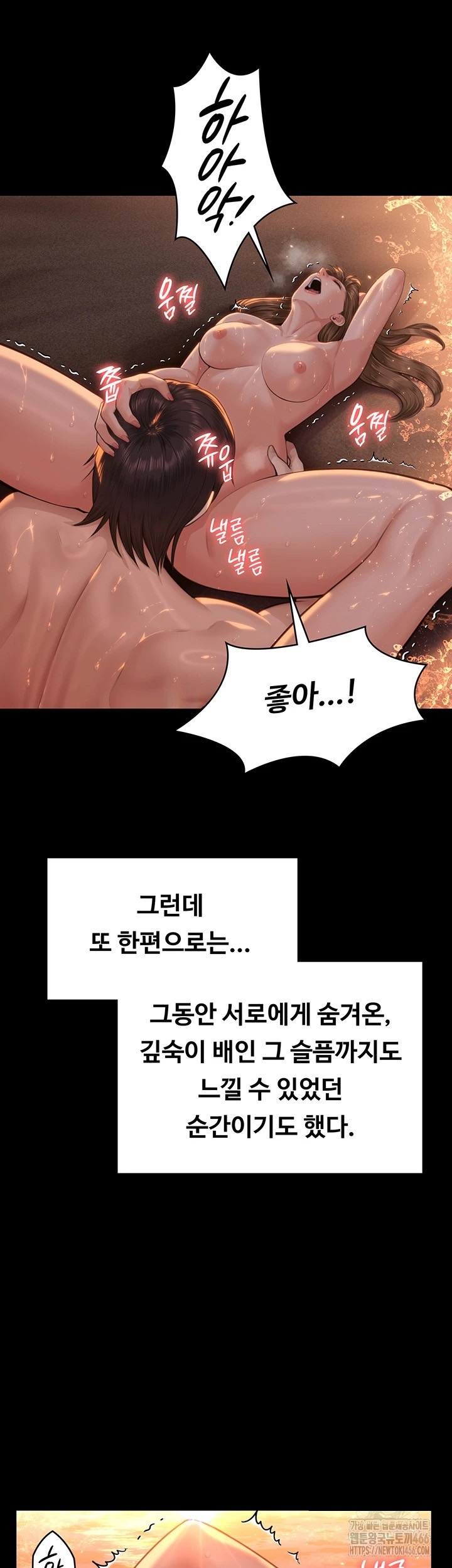 Queen Bee Raw - Chapter 345 [photo 20] - MangaPorn