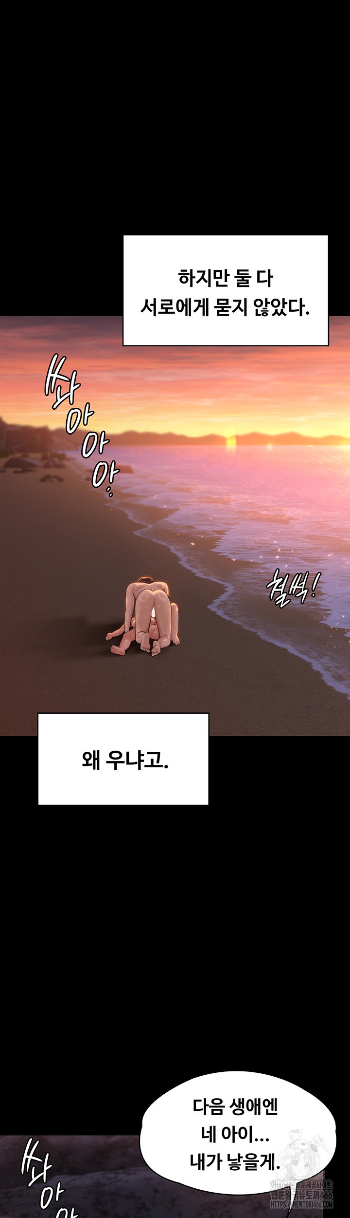 Queen Bee Raw - Chapter 345 [photo 22] - MangaPorn