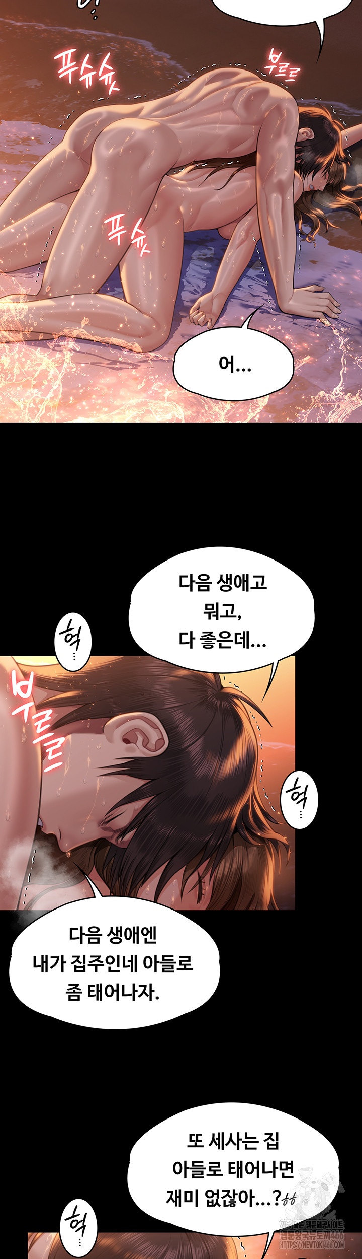 Queen Bee Raw - Chapter 345 [photo 36] - MangaPorn