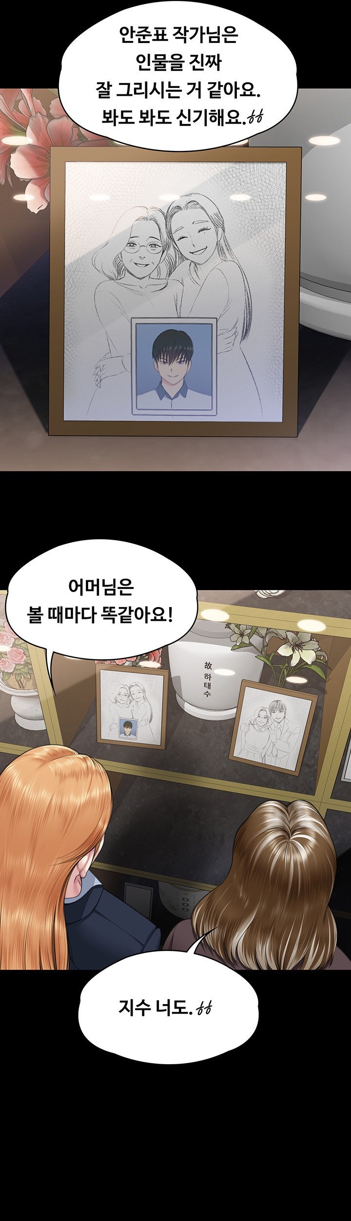 Queen Bee Raw - Chapter 345 [photo 40] - MangaPorn