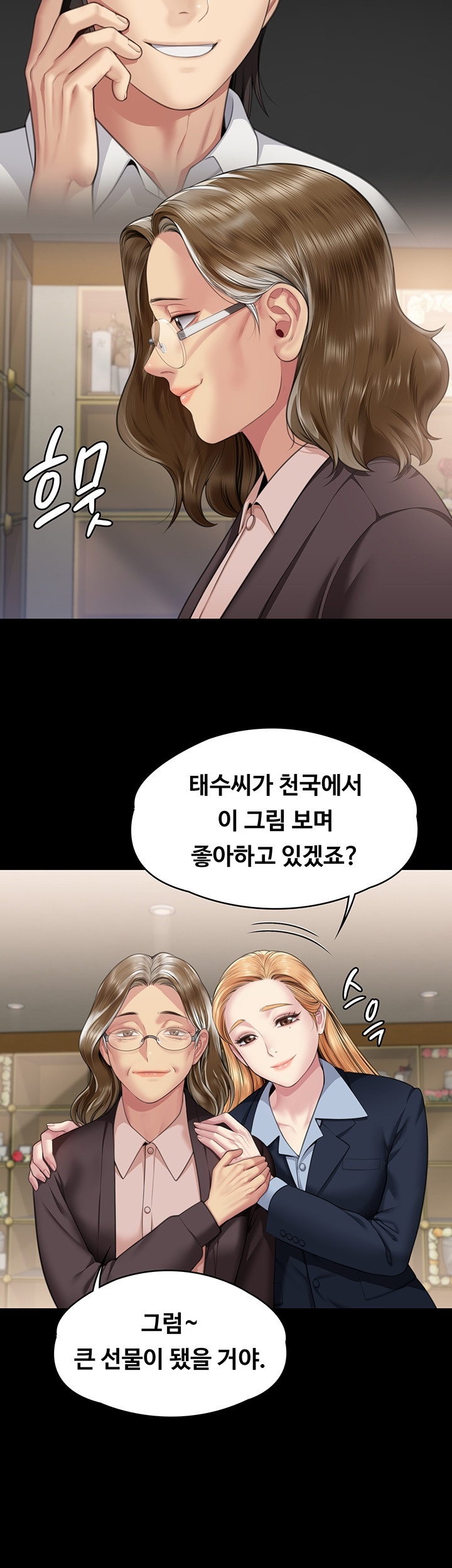 Queen Bee Raw - Chapter 345 [photo 43] - MangaPorn