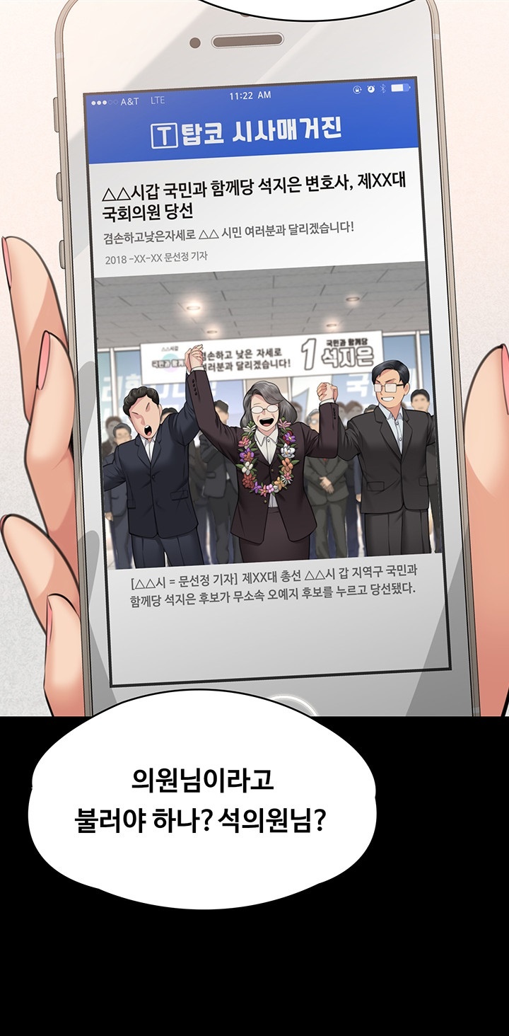 Queen Bee Raw - Chapter 345 [photo 45] - MangaPorn