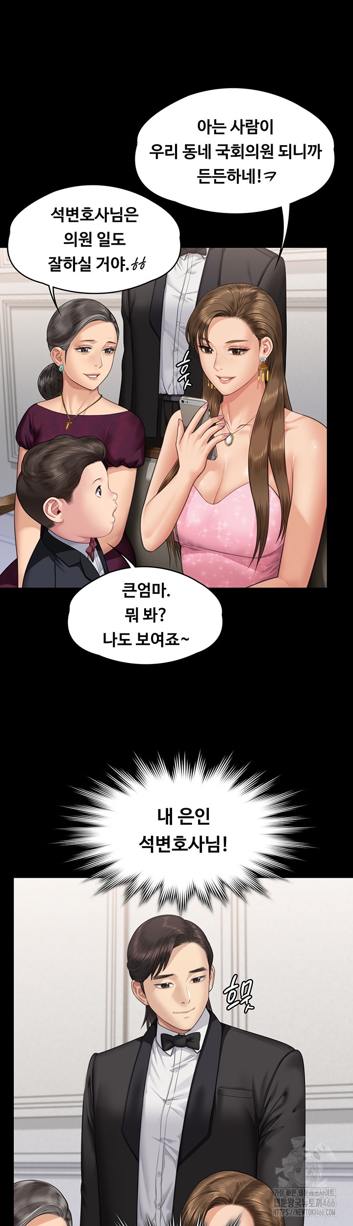 Queen Bee Raw - Chapter 345 [photo 46] - MangaPorn